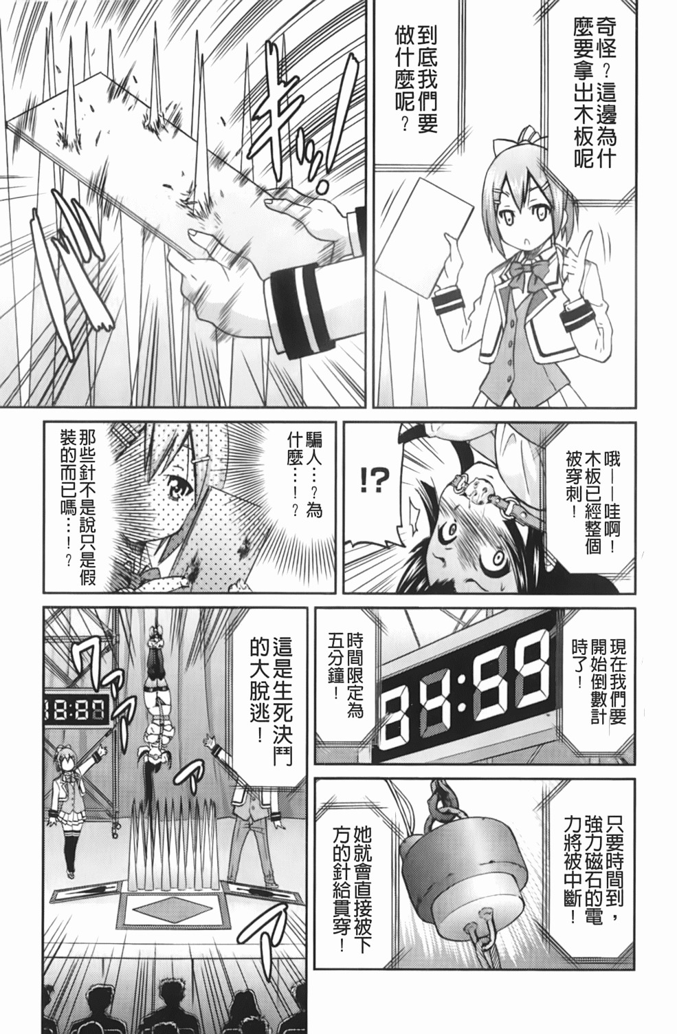 [Inoue Yoshihisa] Mazocian | 被虐嗜好者 [Chinese] page 148 full