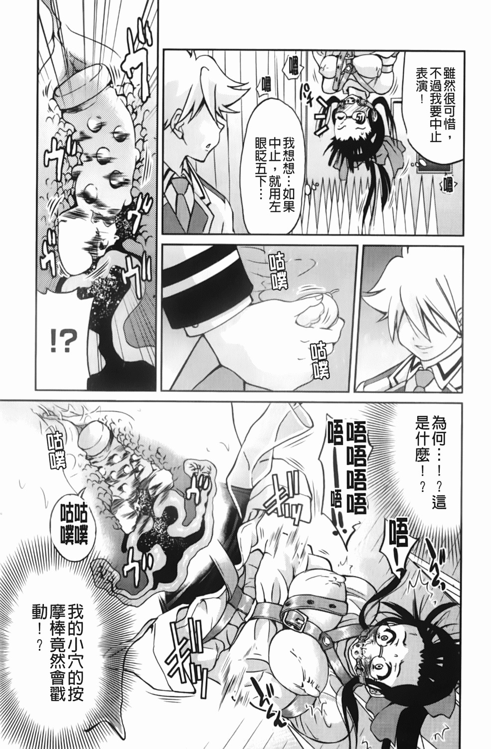 [Inoue Yoshihisa] Mazocian | 被虐嗜好者 [Chinese] page 150 full