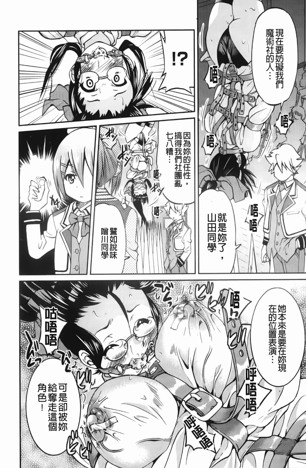 [Inoue Yoshihisa] Mazocian | 被虐嗜好者 [Chinese] page 151 full