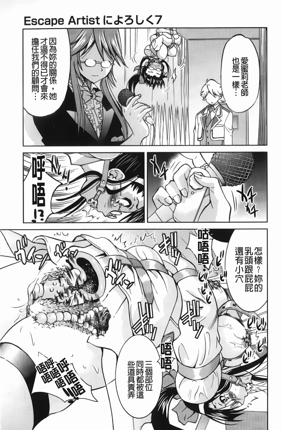 [Inoue Yoshihisa] Mazocian | 被虐嗜好者 [Chinese] page 152 full