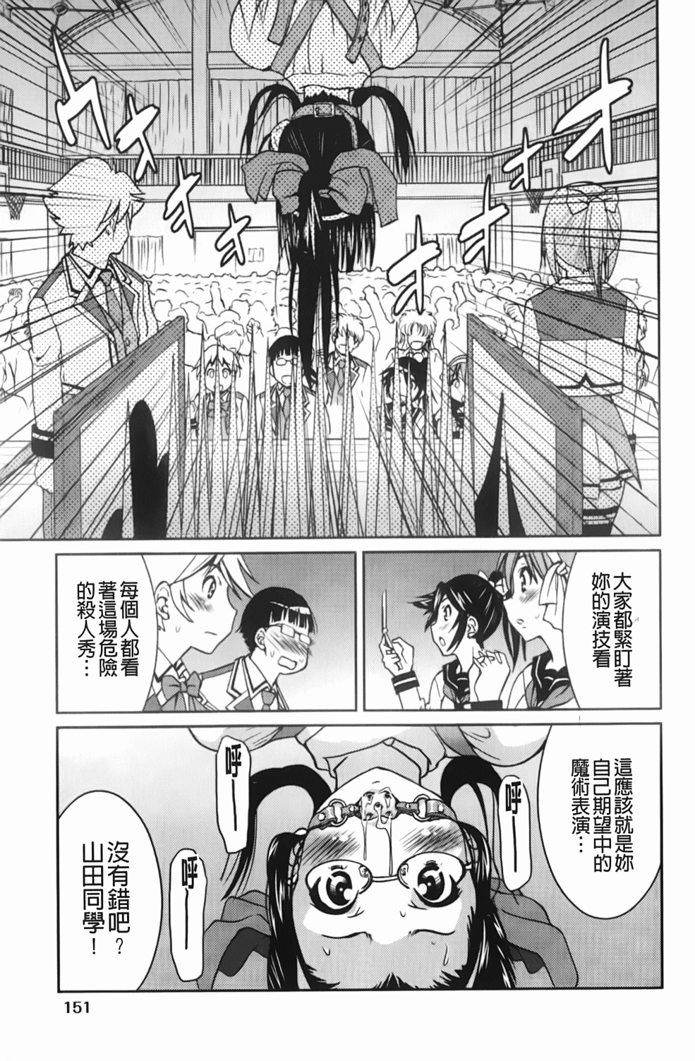 [Inoue Yoshihisa] Mazocian | 被虐嗜好者 [Chinese] page 154 full
