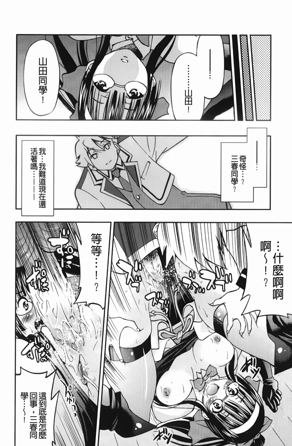 [Inoue Yoshihisa] Mazocian | 被虐嗜好者 [Chinese] page 157 full
