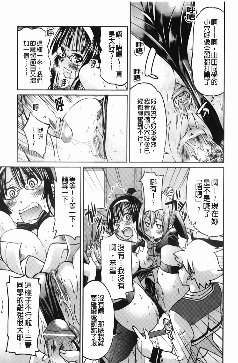 [Inoue Yoshihisa] Mazocian | 被虐嗜好者 [Chinese] page 162 full