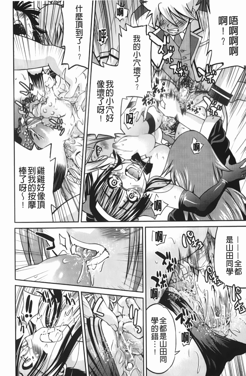 [Inoue Yoshihisa] Mazocian | 被虐嗜好者 [Chinese] page 165 full