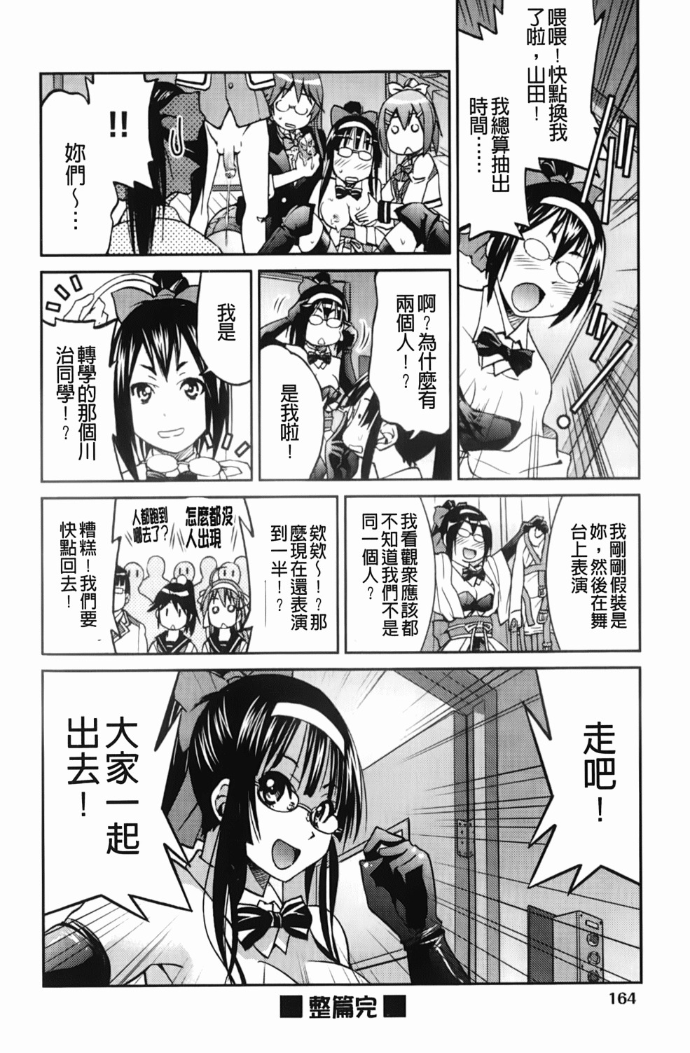 [Inoue Yoshihisa] Mazocian | 被虐嗜好者 [Chinese] page 167 full