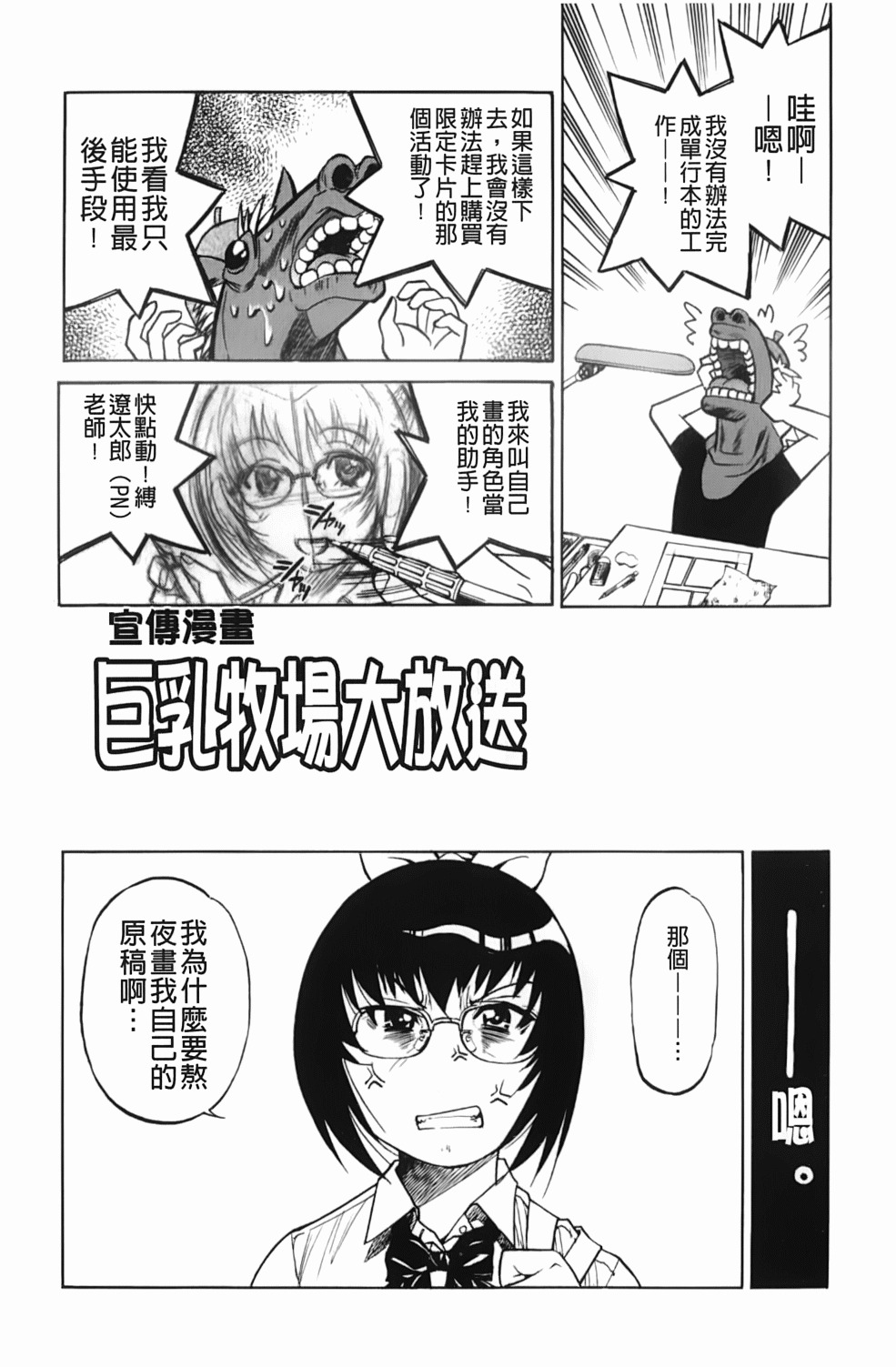 [Inoue Yoshihisa] Mazocian | 被虐嗜好者 [Chinese] page 168 full