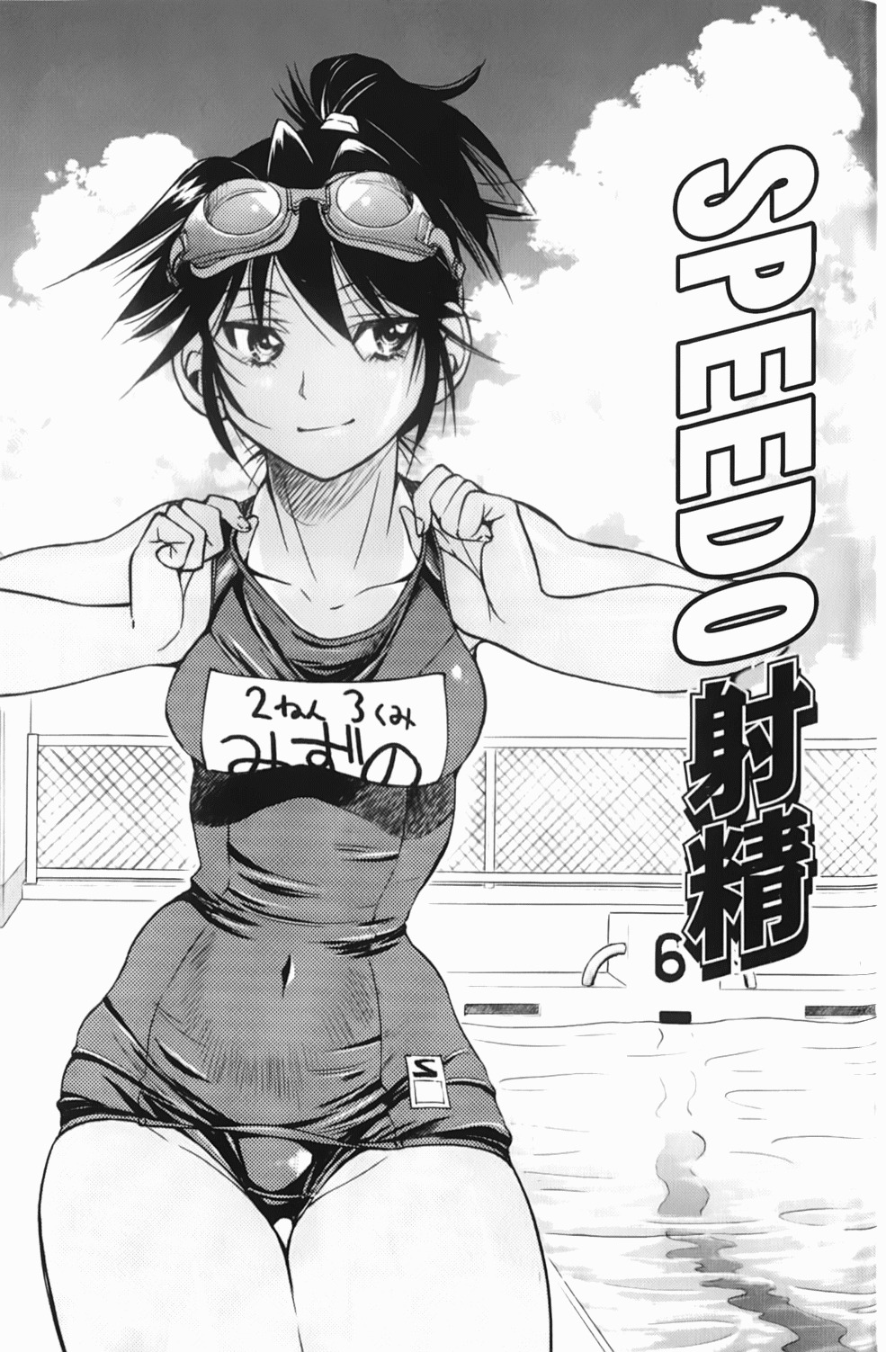 [Inoue Yoshihisa] Mazocian | 被虐嗜好者 [Chinese] page 172 full