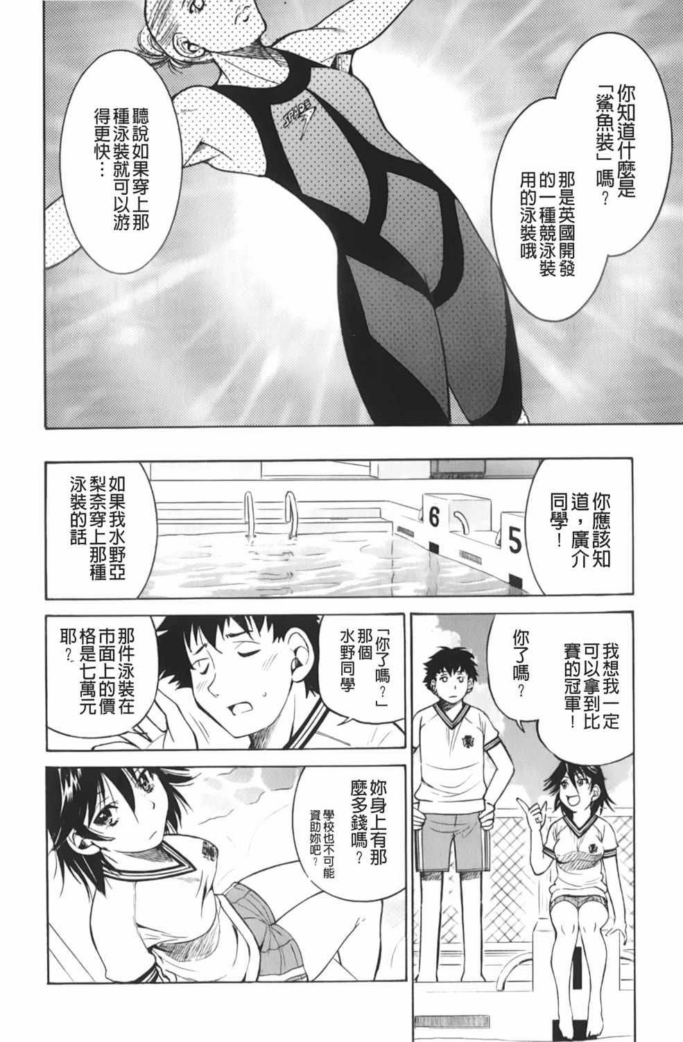 [Inoue Yoshihisa] Mazocian | 被虐嗜好者 [Chinese] page 173 full