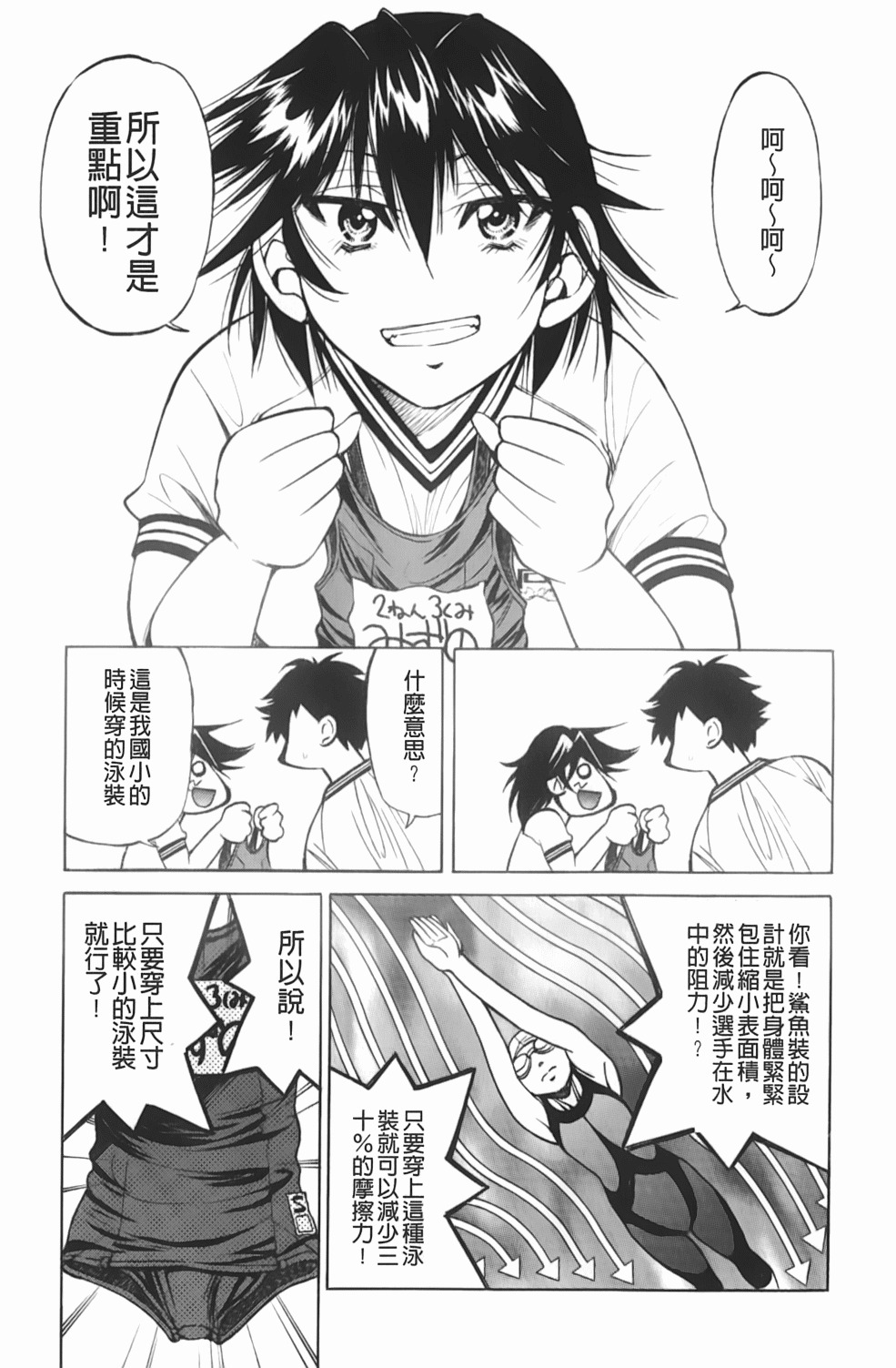 [Inoue Yoshihisa] Mazocian | 被虐嗜好者 [Chinese] page 174 full