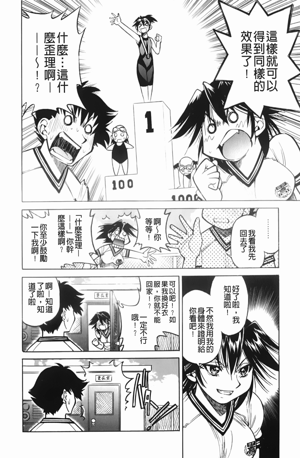 [Inoue Yoshihisa] Mazocian | 被虐嗜好者 [Chinese] page 175 full