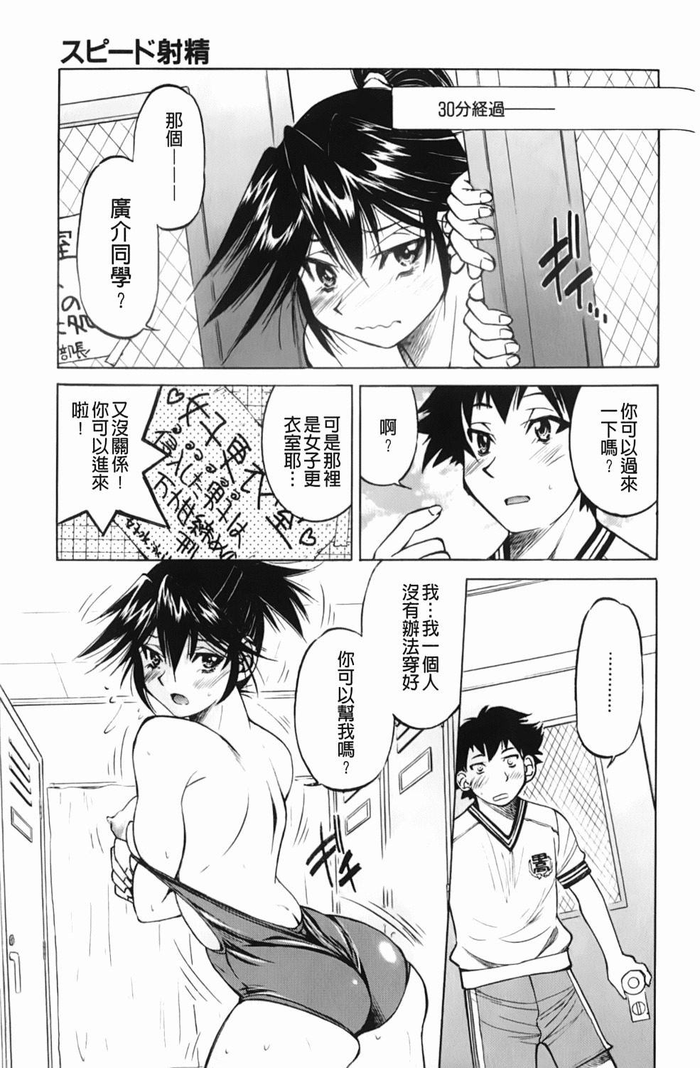 [Inoue Yoshihisa] Mazocian | 被虐嗜好者 [Chinese] page 176 full