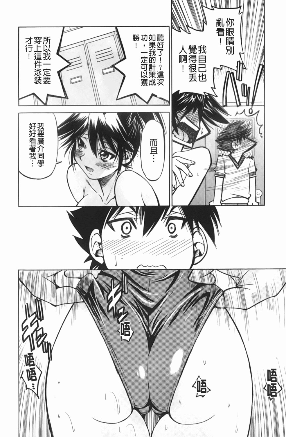 [Inoue Yoshihisa] Mazocian | 被虐嗜好者 [Chinese] page 177 full