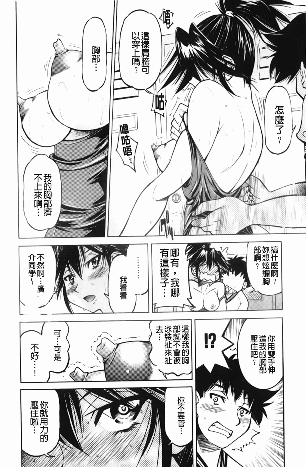 [Inoue Yoshihisa] Mazocian | 被虐嗜好者 [Chinese] page 179 full