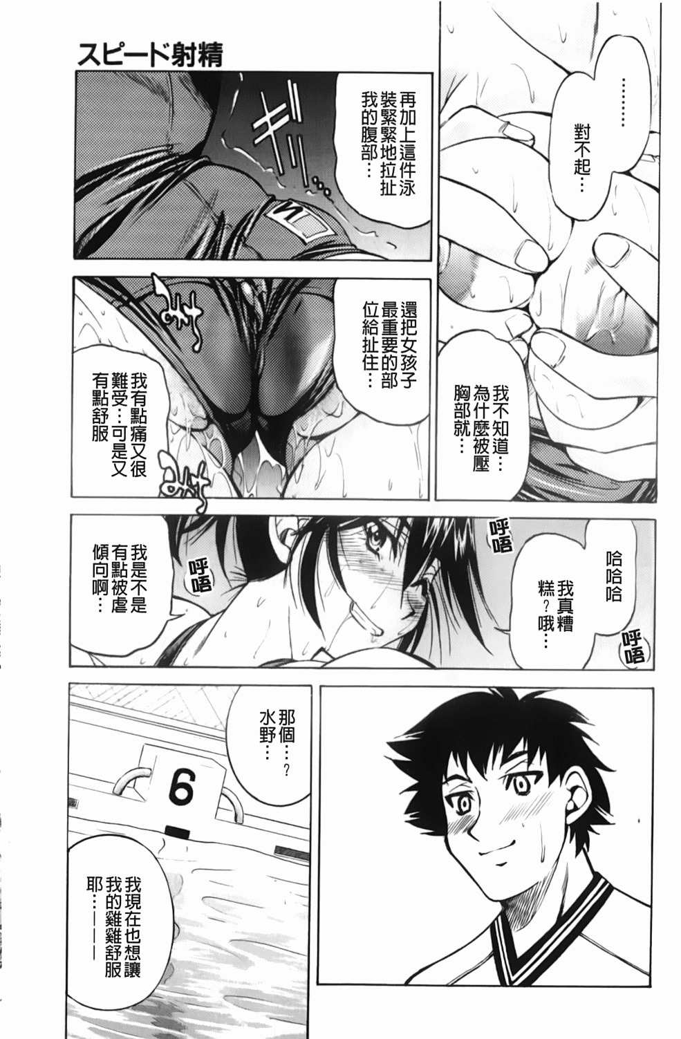 [Inoue Yoshihisa] Mazocian | 被虐嗜好者 [Chinese] page 182 full