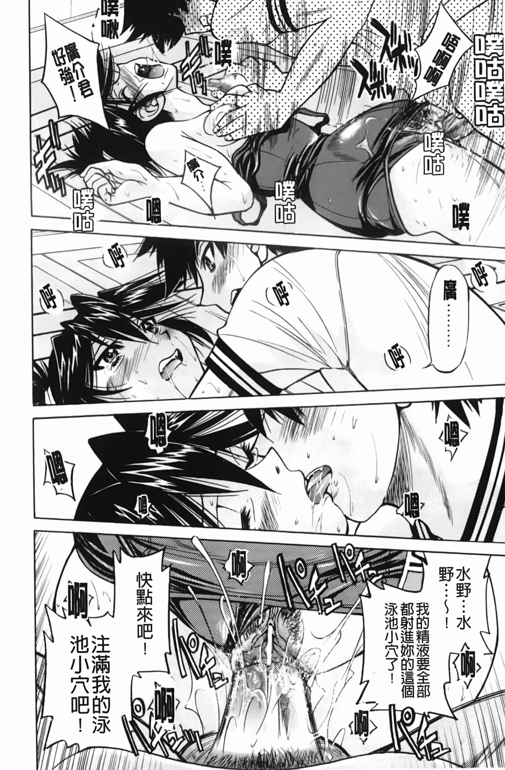 [Inoue Yoshihisa] Mazocian | 被虐嗜好者 [Chinese] page 185 full