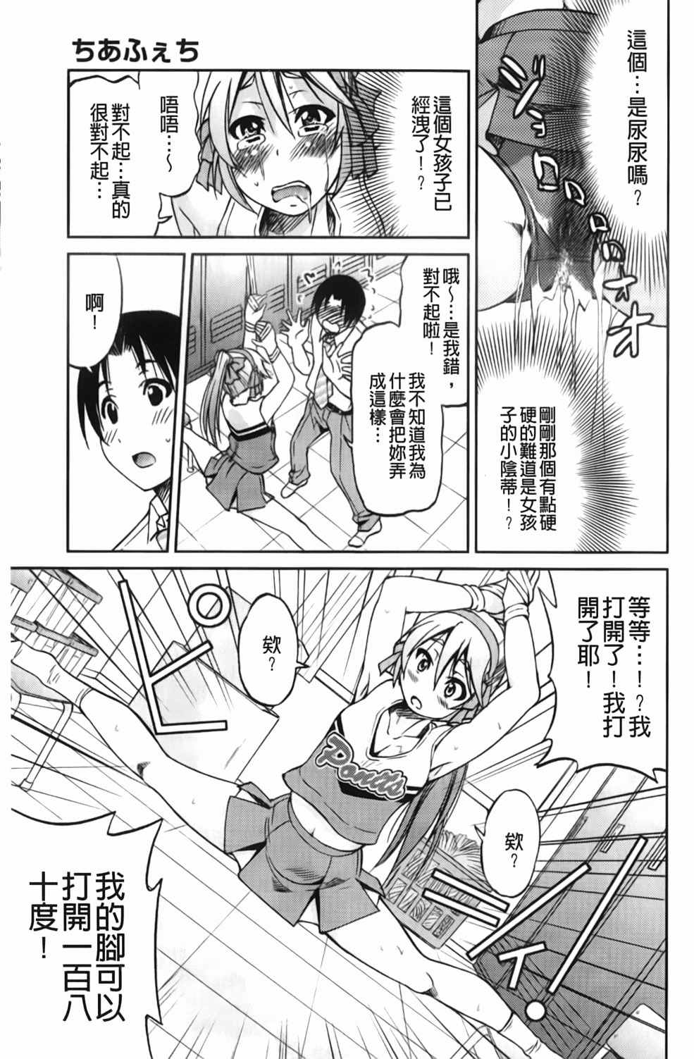 [Inoue Yoshihisa] Mazocian | 被虐嗜好者 [Chinese] page 200 full