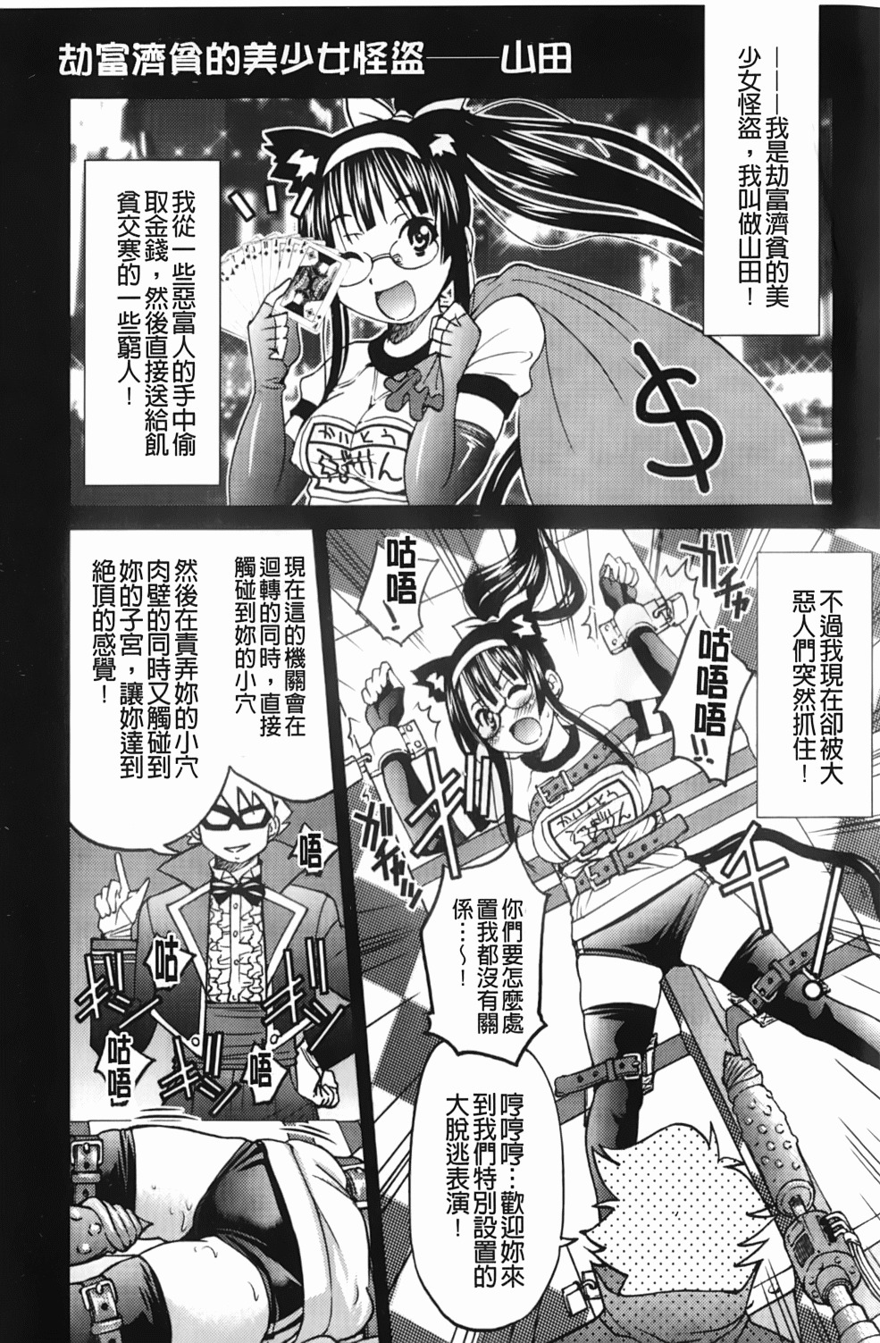 [Inoue Yoshihisa] Mazocian | 被虐嗜好者 [Chinese] page 210 full