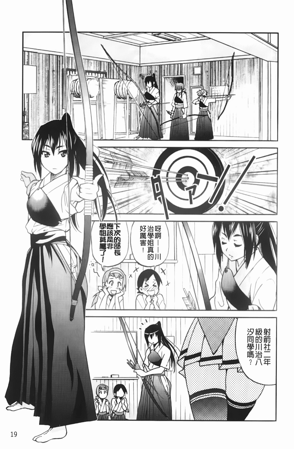 [Inoue Yoshihisa] Mazocian | 被虐嗜好者 [Chinese] page 22 full