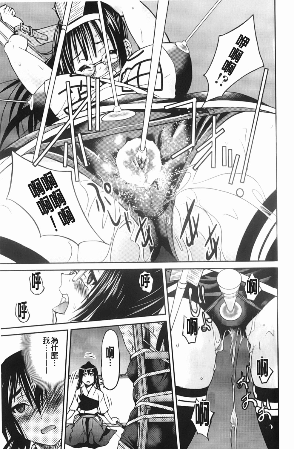 [Inoue Yoshihisa] Mazocian | 被虐嗜好者 [Chinese] page 30 full