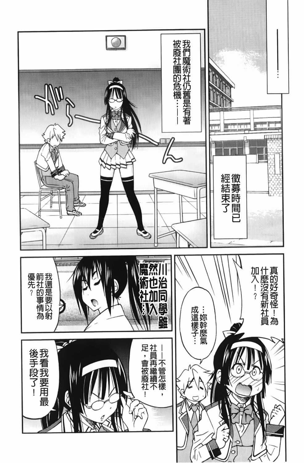 [Inoue Yoshihisa] Mazocian | 被虐嗜好者 [Chinese] page 41 full