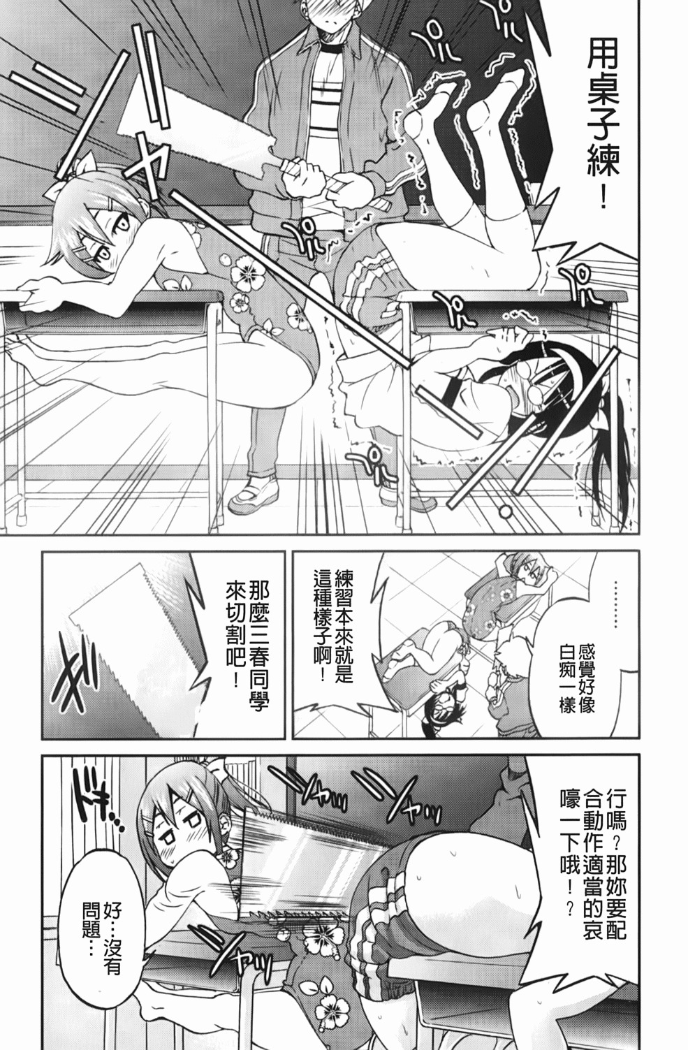 [Inoue Yoshihisa] Mazocian | 被虐嗜好者 [Chinese] page 46 full