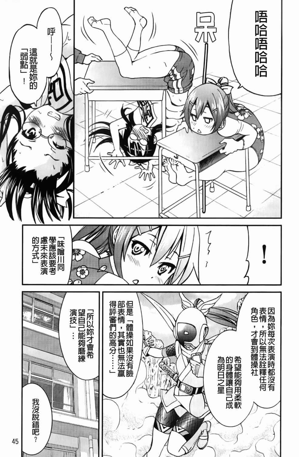 [Inoue Yoshihisa] Mazocian | 被虐嗜好者 [Chinese] page 48 full