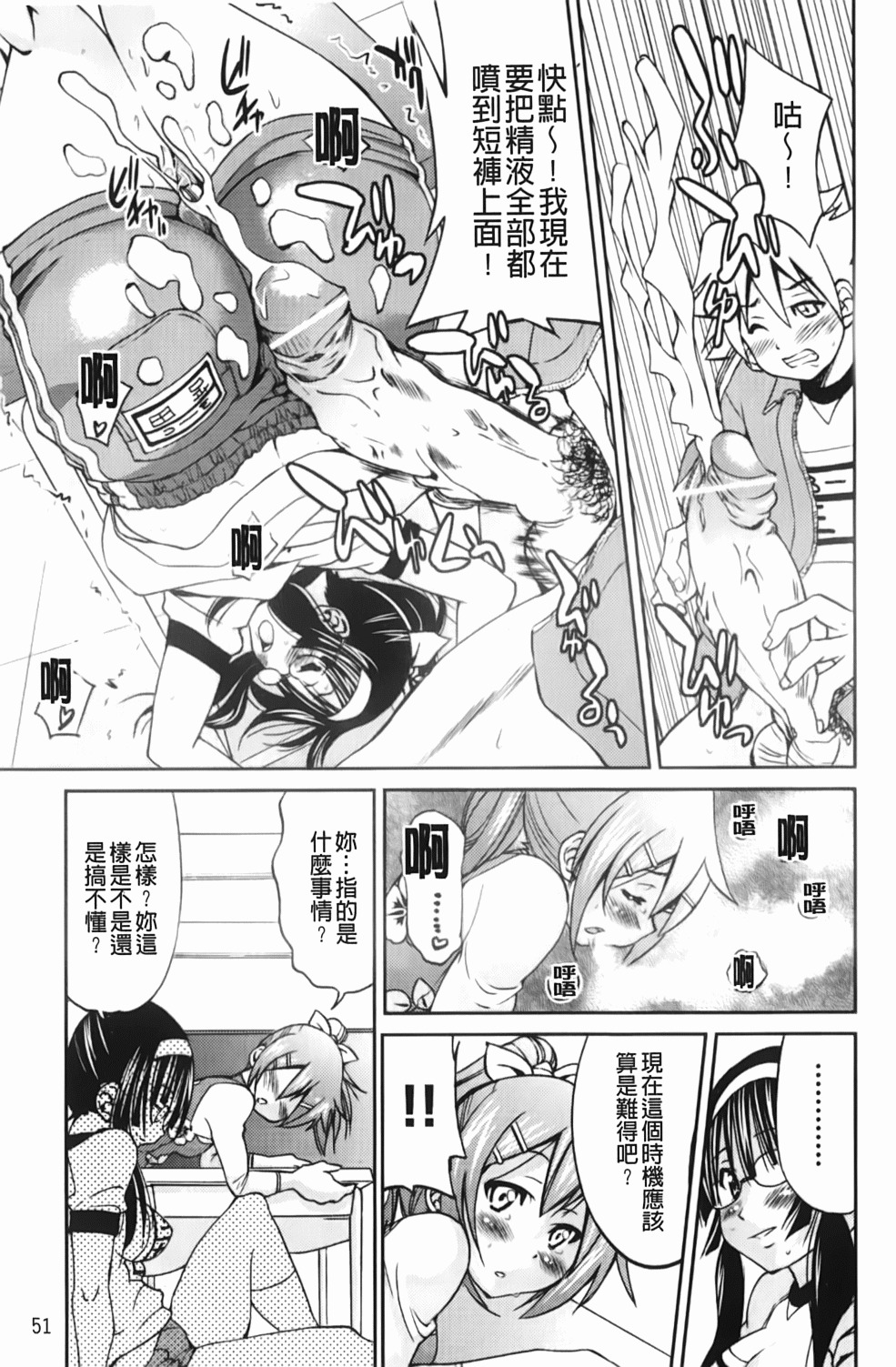 [Inoue Yoshihisa] Mazocian | 被虐嗜好者 [Chinese] page 54 full