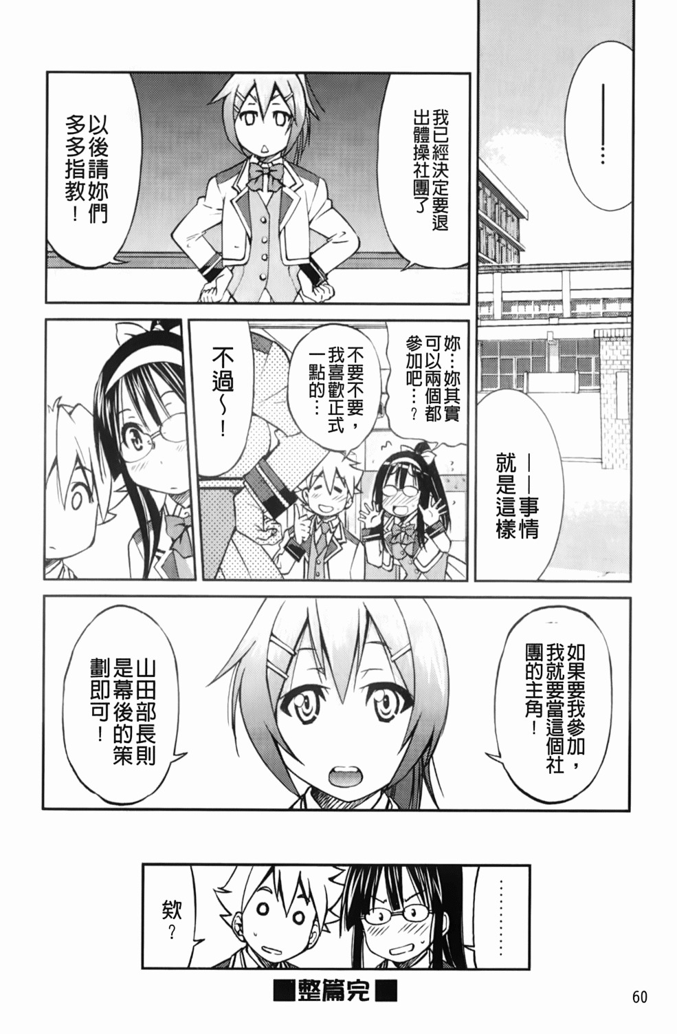 [Inoue Yoshihisa] Mazocian | 被虐嗜好者 [Chinese] page 63 full