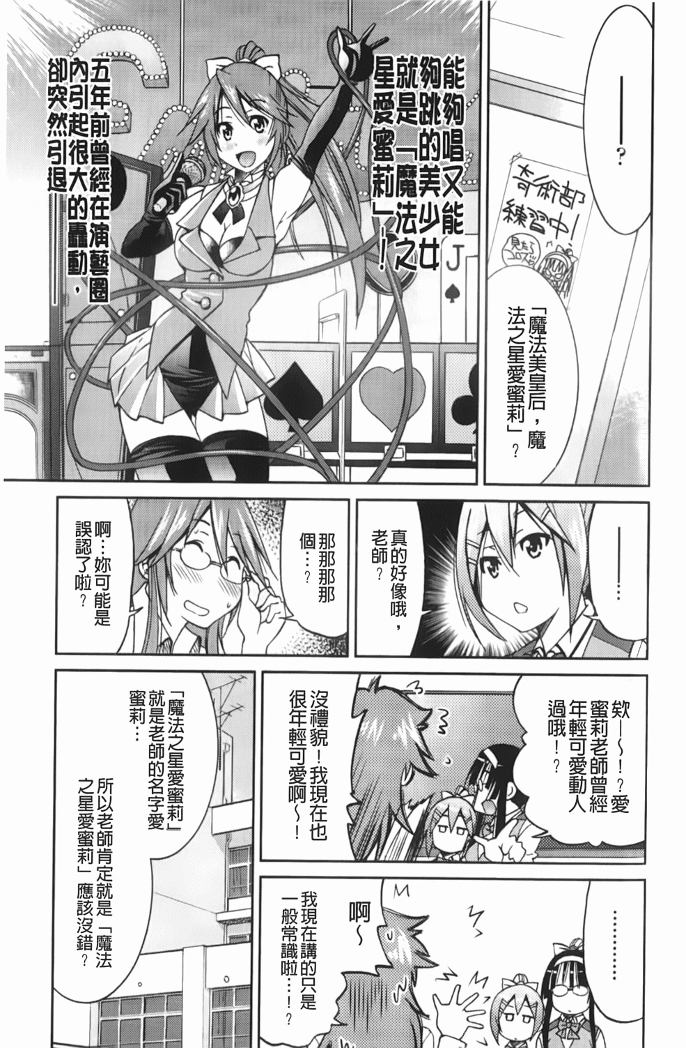 [Inoue Yoshihisa] Mazocian | 被虐嗜好者 [Chinese] page 68 full