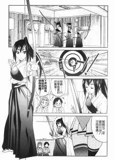 [Inoue Yoshihisa] Mazocian | 被虐嗜好者 [Chinese] - page 22