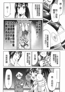 [Inoue Yoshihisa] Mazocian | 被虐嗜好者 [Chinese] - page 27