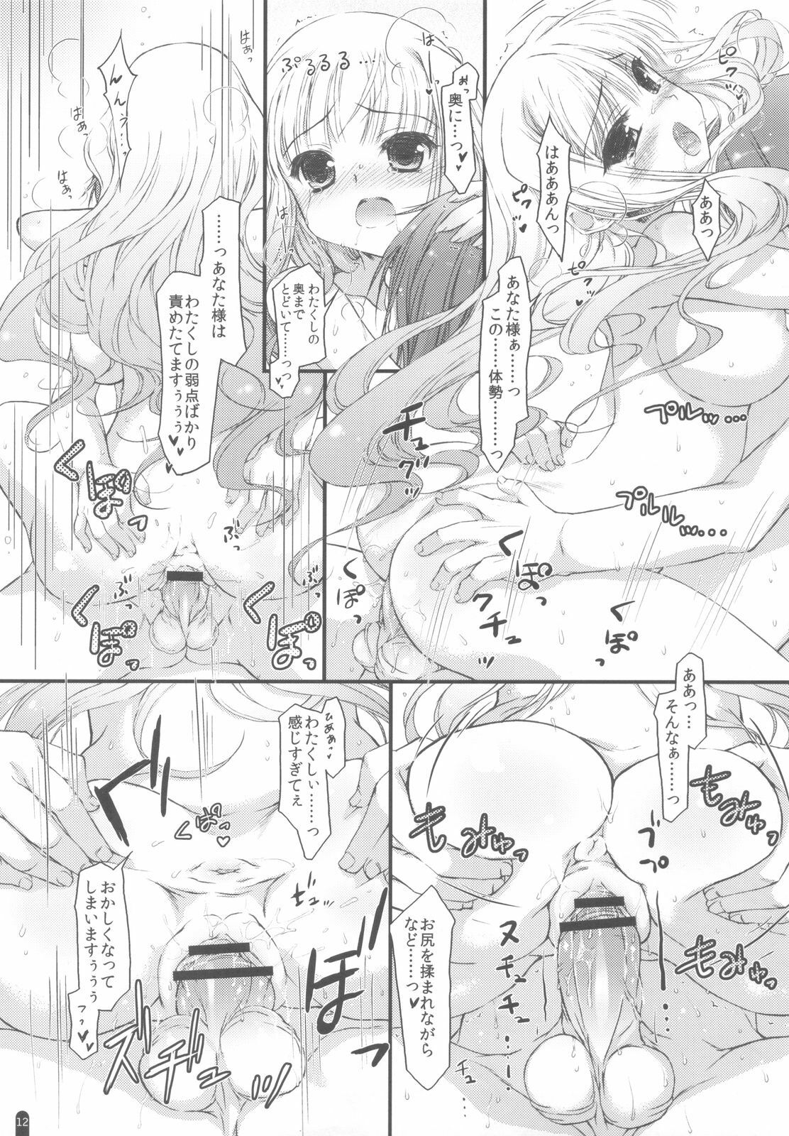 (C82) [Konoha (Hotei Kazuha)] Hatsujou Princess Soushuuhen Part1 (THE IDOLM@STER) page 11 full