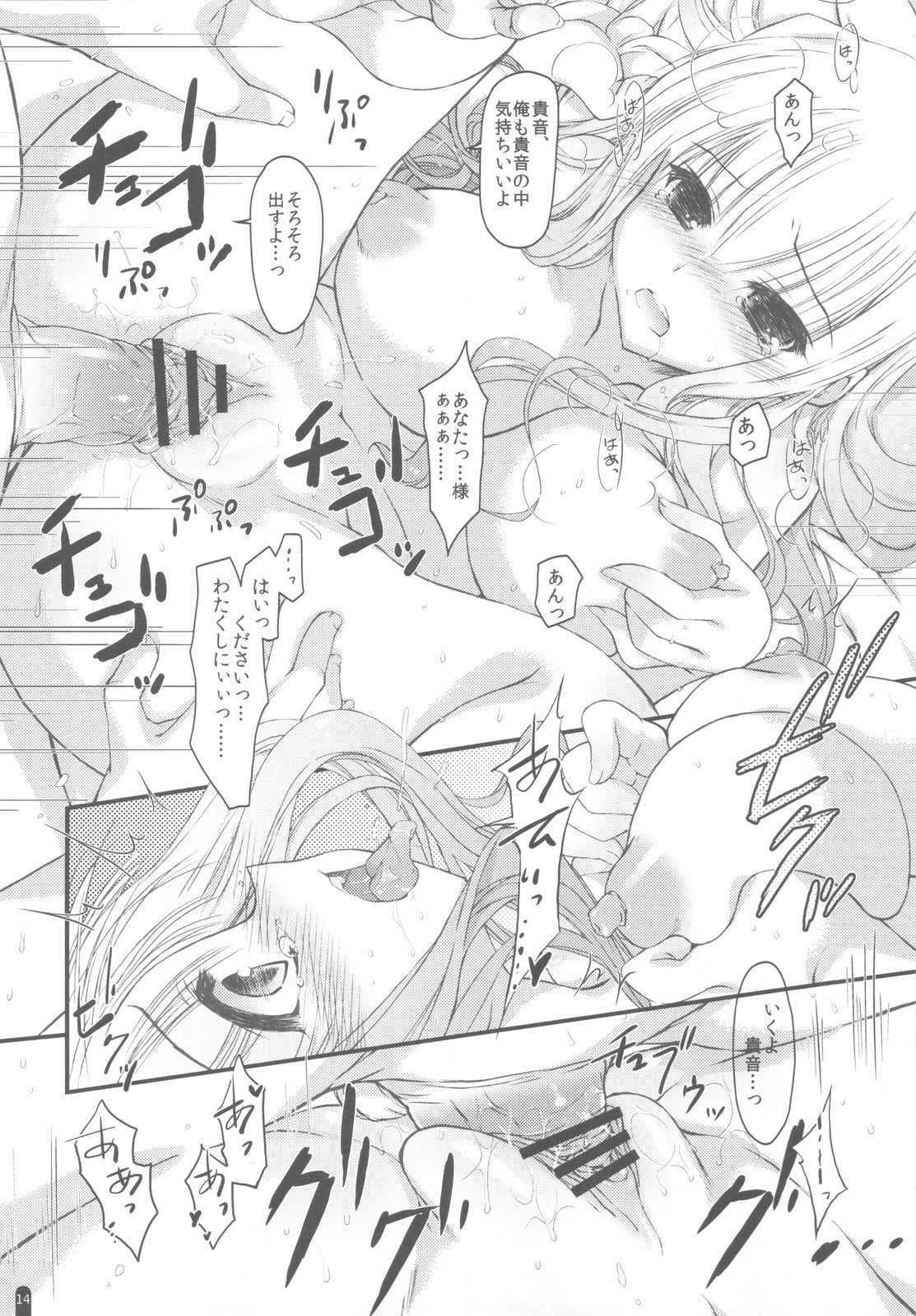 (C82) [Konoha (Hotei Kazuha)] Hatsujou Princess Soushuuhen Part1 (THE IDOLM@STER) page 13 full