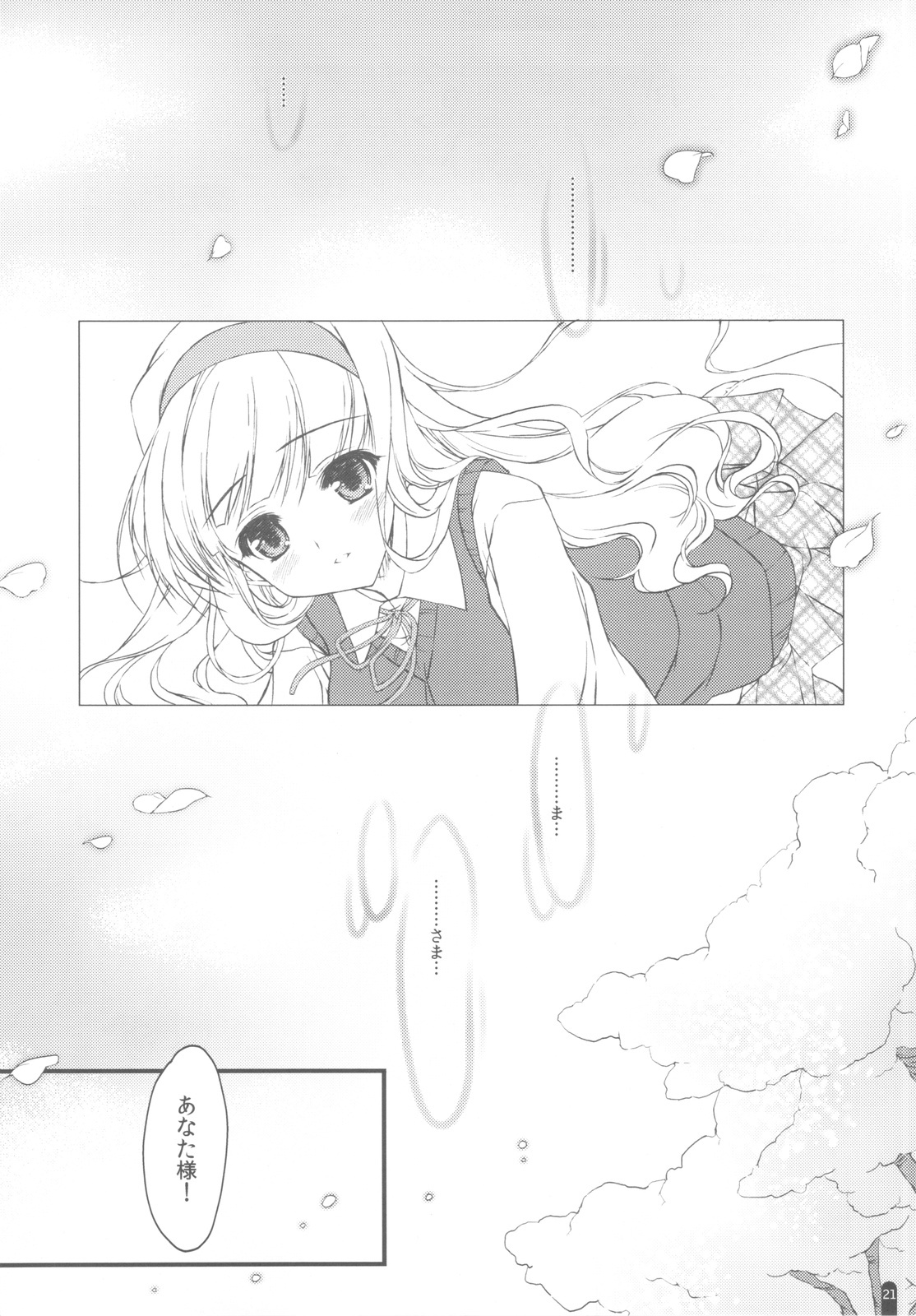 (C82) [Konoha (Hotei Kazuha)] Hatsujou Princess Soushuuhen Part1 (THE IDOLM@STER) page 20 full