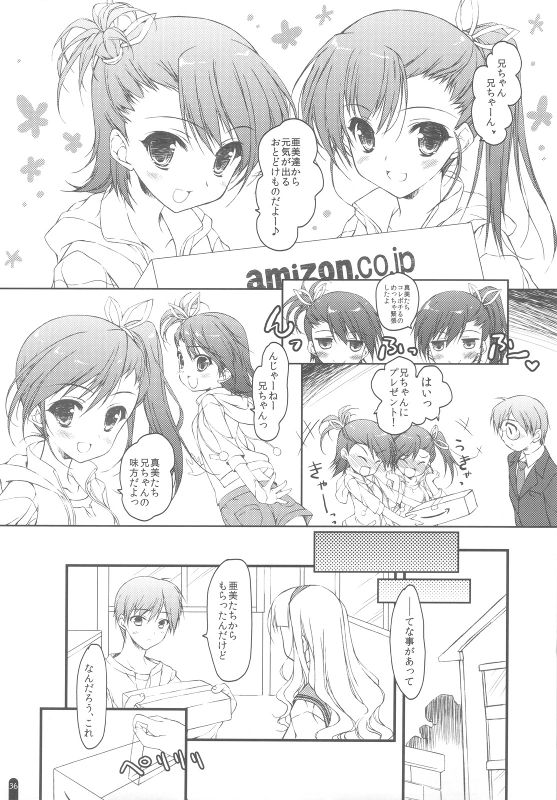 (C82) [Konoha (Hotei Kazuha)] Hatsujou Princess Soushuuhen Part1 (THE IDOLM@STER) page 35 full