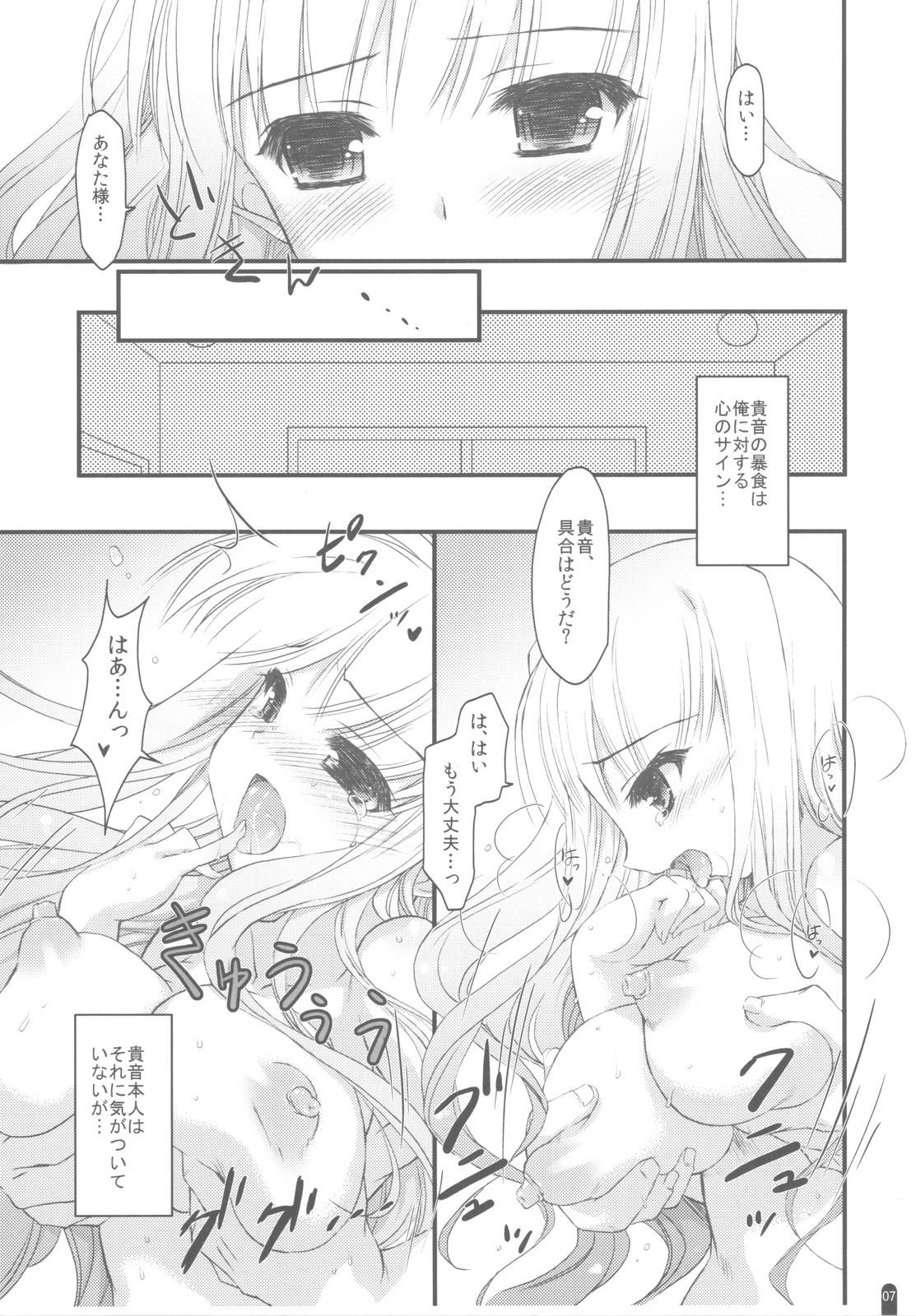 (C82) [Konoha (Hotei Kazuha)] Hatsujou Princess Soushuuhen Part1 (THE IDOLM@STER) page 6 full