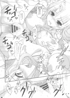 (C82) [Konoha (Hotei Kazuha)] Hatsujou Princess Soushuuhen Part1 (THE IDOLM@STER) - page 13