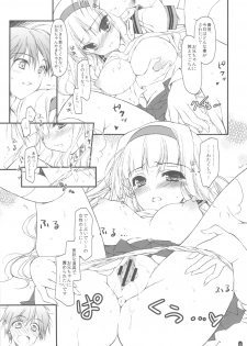 (C82) [Konoha (Hotei Kazuha)] Hatsujou Princess Soushuuhen Part1 (THE IDOLM@STER) - page 40