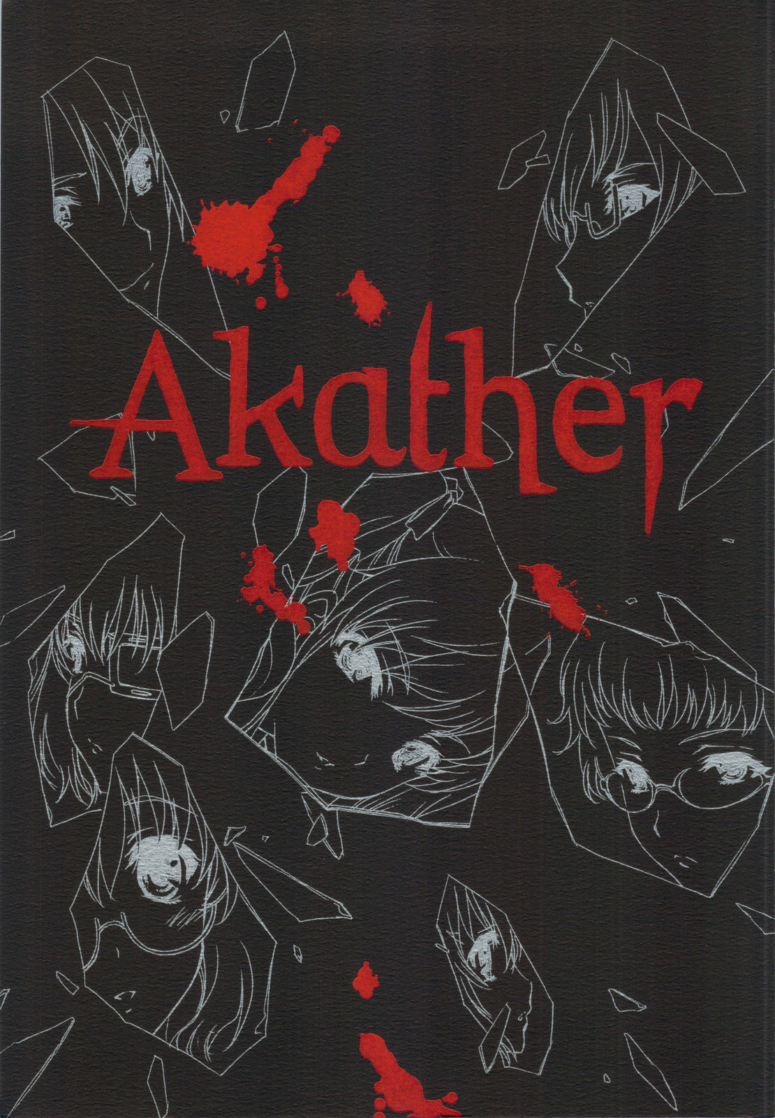 (C82) [UROBOROS (Utatane Hiroyuki)] Akather (Another) page 1 full