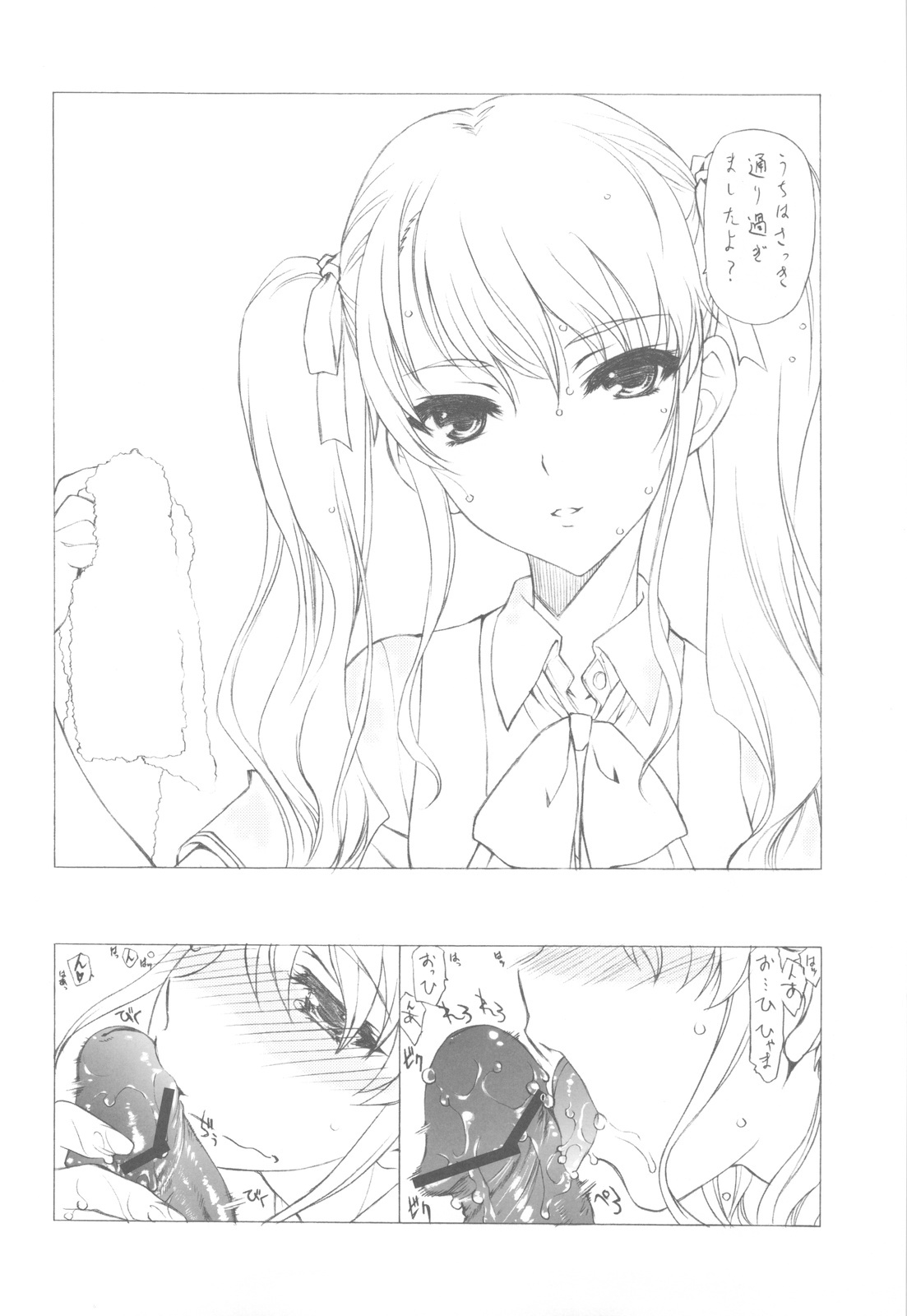 (C82) [UROBOROS (Utatane Hiroyuki)] Akather (Another) page 13 full