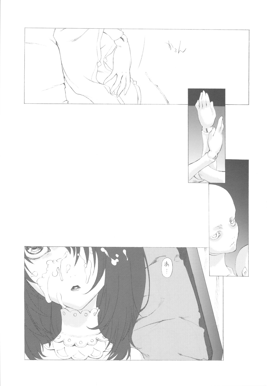 (C82) [UROBOROS (Utatane Hiroyuki)] Akather (Another) page 50 full