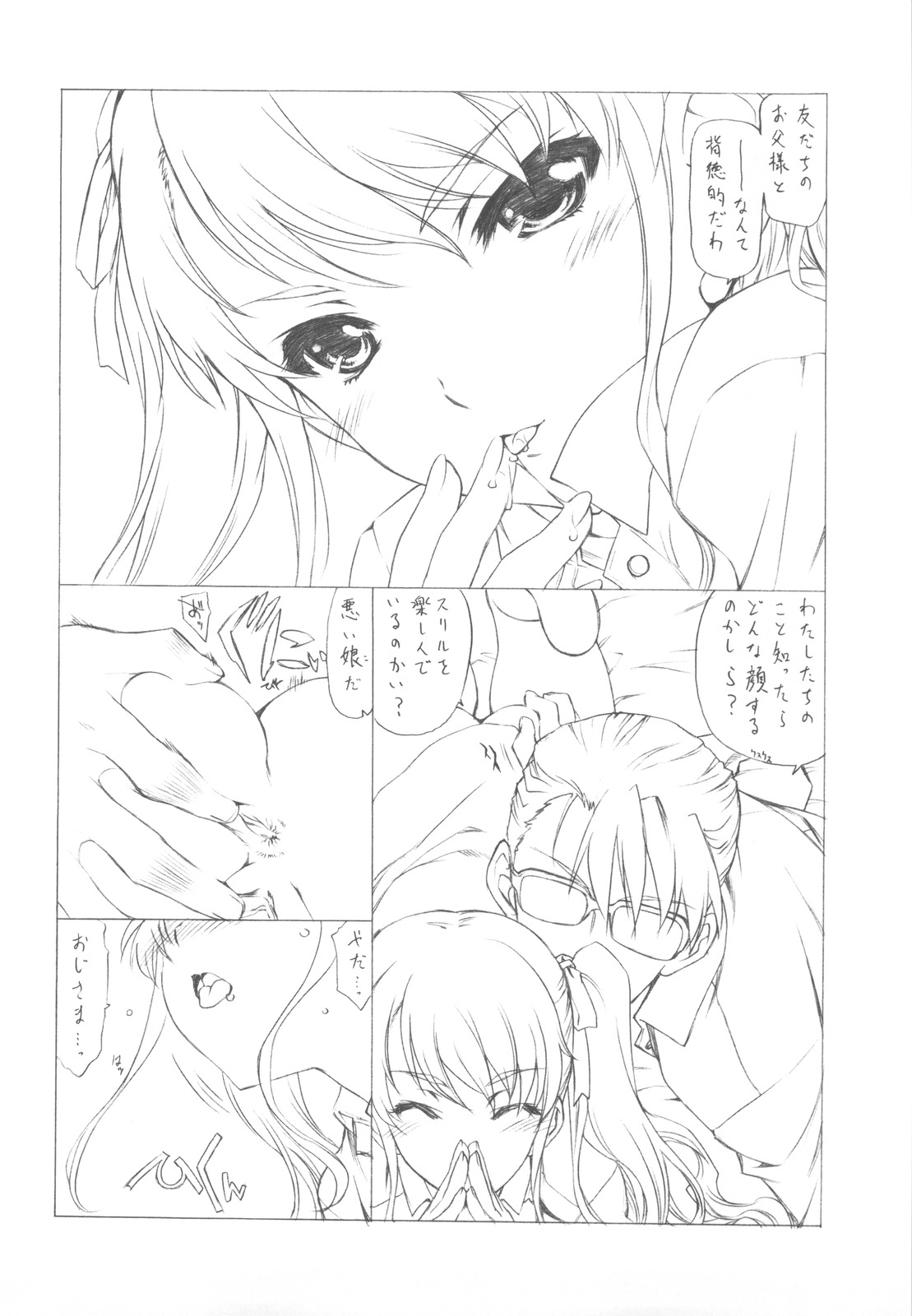 (C82) [UROBOROS (Utatane Hiroyuki)] Akather (Another) page 7 full