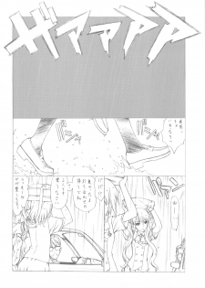 (C82) [UROBOROS (Utatane Hiroyuki)] Akather (Another) - page 11