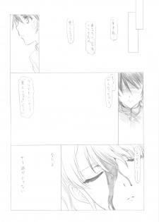 (C82) [UROBOROS (Utatane Hiroyuki)] Akather (Another) - page 31