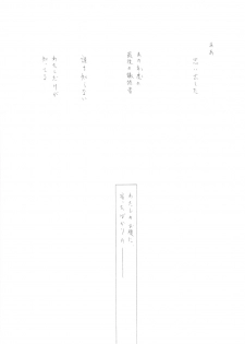 (C82) [UROBOROS (Utatane Hiroyuki)] Akather (Another) - page 32