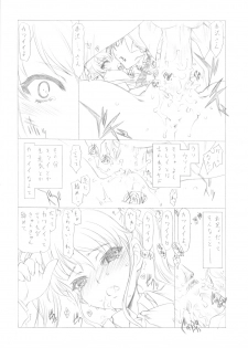 (C82) [UROBOROS (Utatane Hiroyuki)] Akather (Another) - page 39