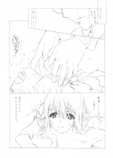 (C82) [UROBOROS (Utatane Hiroyuki)] Akather (Another) - page 42