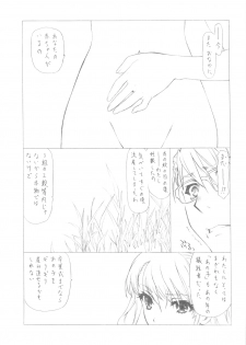 (C82) [UROBOROS (Utatane Hiroyuki)] Akather (Another) - page 44