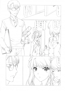 (C82) [UROBOROS (Utatane Hiroyuki)] Akather (Another) - page 4