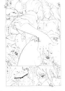 (C82) [UROBOROS (Utatane Hiroyuki)] Akather (Another) - page 8